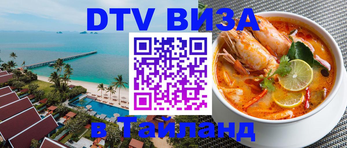 Оформление DTV визы под ключ: стоимость и тарифы, только загранпаспорт - Цхинвал 